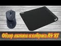 A4tech X7-200MP (Black) box - видео