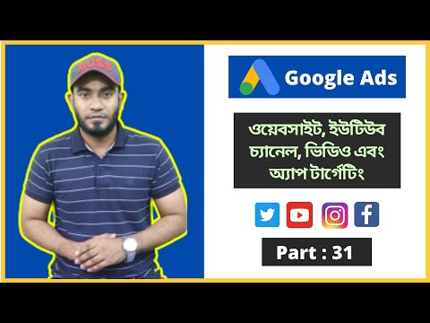 কিভাবে একাধিক Google ads অ্যাকাউন্ট তৈরি করবেন How To create Multiple Google ads Account