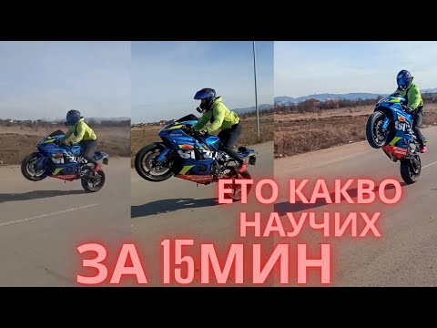 *ПРАВ НА ЗАДНА ГУМА* ДОЙДЕ ВРЕМЕ И ЗА ТОВА