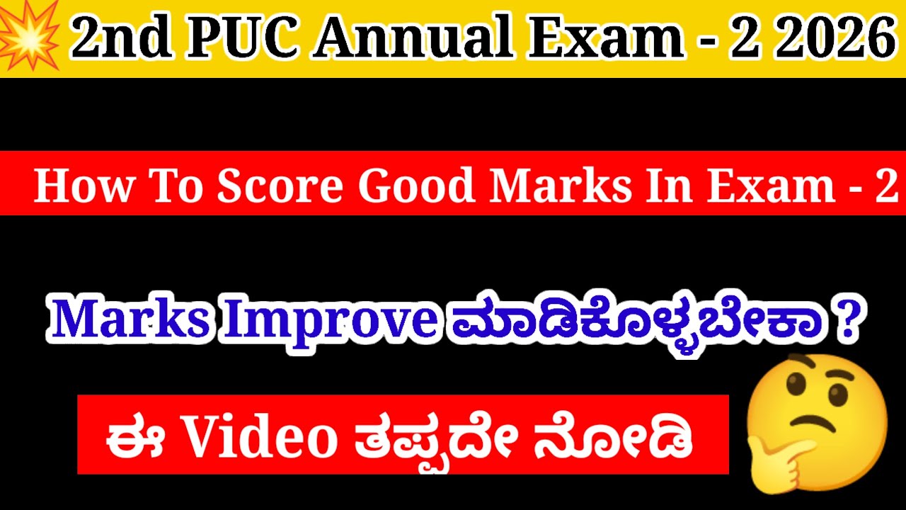 How To Score Good Marks In 2nd PUC Annual Exam 2 2026