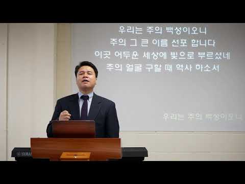 마태복음 강해 35: 우리는 좋은 씨앗입니다.