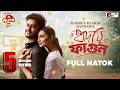 Hridoye Fagun হৃদয়ে ফাগুন Full Drama Arosh Khan Sunerah Bannah Bangla New Nat