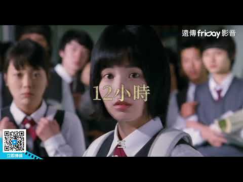 南韓年度恐怖片票房冠軍！開創校園恐怖類型經典之作_《韓國校園恐怖怪談：血之期中考》_friDay影音電影線上看