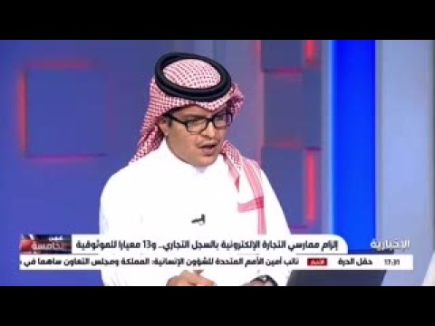 بالفيديو.. «التجارة» ترصد متاجر إلكترونية وهمية تزوّر شعار «معروف»