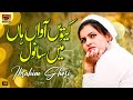 Kiven Awan Haa Main Sanwal Official Video Ibrahim Ghori Tp Gold