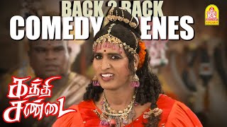 Download lagu '' சூரியின் செம்ம கலாய் காமெடி விருந்து  '' !  |Kaththi Sandai HD Comedy Scene | Soori | Vishal mp3