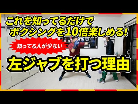 左ジャブを打つ理由とジャブの種類 | ボクシング tomitt トミット