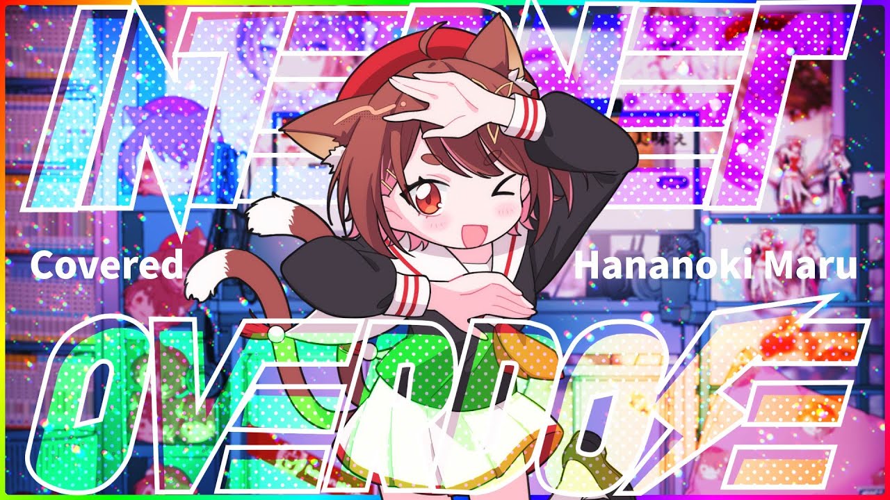 INTERNET OVERDOSE / covered by 花ノ木まる