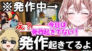 酢酸かのん「今日は発作起きてない」→KUN・ソバルト「起きてる」。酢酸かのん・KUN・ソバルト【酢酸かのん/切り抜き/Vtuber/Apex】