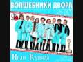 Vasilkovaya Strana (Васильковая страна) complete song