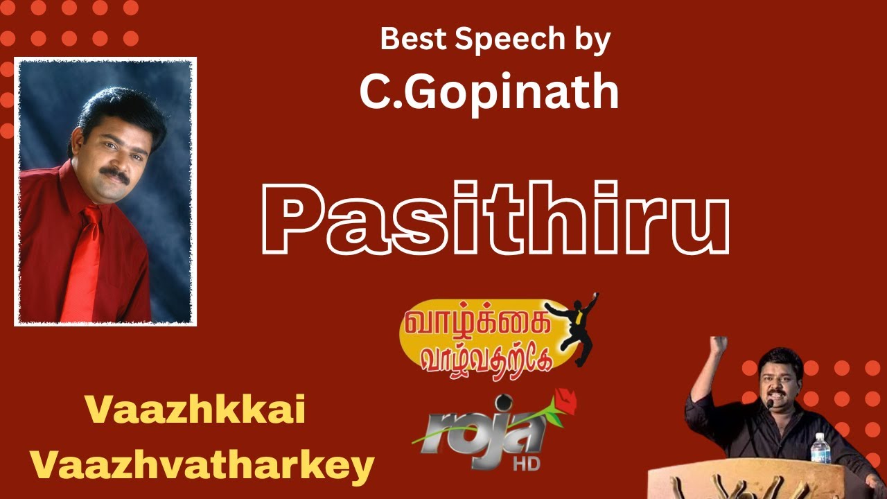 Pasithiru - Best Motivation Speech by C.Gopinath thumbnail