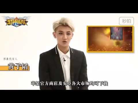 150609 The Almighty Team game app promotion - ZTAO