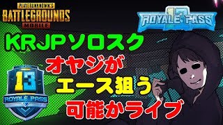 長時間耐久レート上げ！