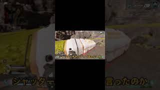 Apex Legends 寝起きで下ネタにしか聞こえない末期プレイヤーミツ #Shorts