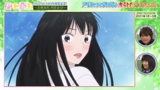 Download lagu kimi ni todoke best scenes chosen by cast (eng sub) mp3