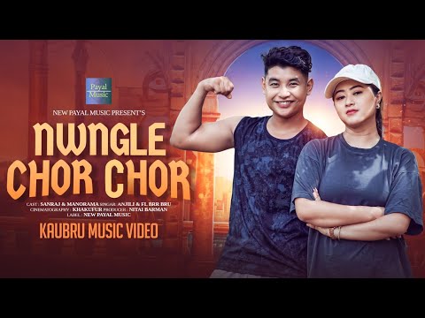 NWNGLE CHOR CHOR || OFFICAL KAUBRU FULL MUSIC VIDEO 2025 || ANJALI & FL BRR BRU || SANRAJ & MANORAMA