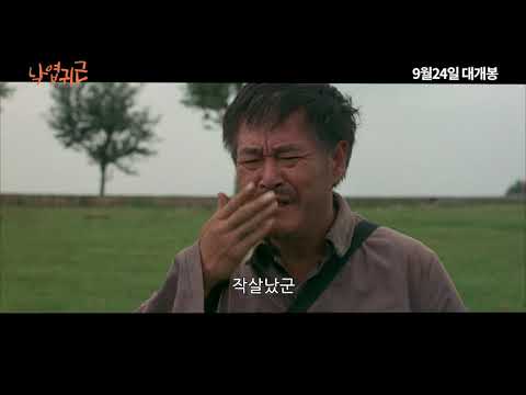 낙엽귀근 무삭제 특별영상