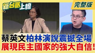 新台派上線 20251112