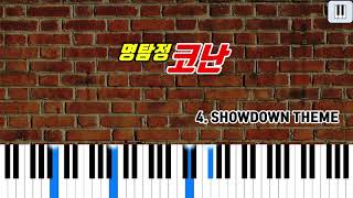 Download lagu 🎹명탐정코난 OST 사건의 결말 테마 피아노커버 by MUSICER│DETECTIVE CONAN OST│Showdown theme mp3 Download lagu 🎹명탐정코난 OST 사건의 결말 테마 피아노커버 by MUSICER│DETECTIVE CONAN OST│Showdown theme mp3