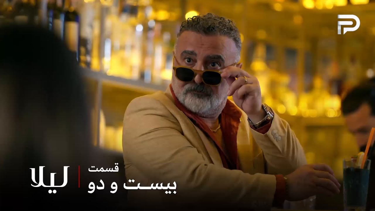 سریال ترکی " لیلا " | قسمت 22 | سلیمان هنوز باور نداره که پیر شده