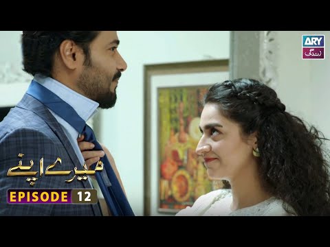 Mere Apne Episode 12 | Ali Abbas - Hajra Yameen | ARY Zindagi