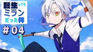 【#ストリヌ ｜＃４】ダンジョンに思い出を求めるのは間違っているだろうか【 にじさんじ / ミラン・ケストレル】