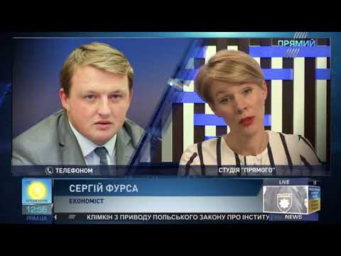 Сергій Фурса, спеціаліст відділу продажу боргових цінних паперів Dragon Capital, для телеканалу Прямий