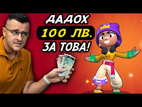 НЕ СЪЖАЛЯВАМ