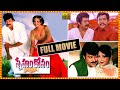Megastar Chiranjeevi Super Hit Telugu Full Movie Chiranjeevi Meena Telugu Full Screen