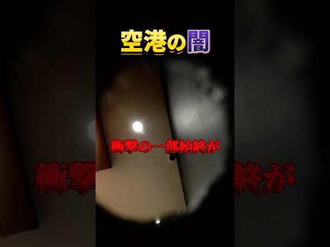 聞いてはいけない会話が…。