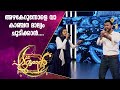 അഴകേറുന്ന പ്രണയഗാനവുമായി സഫ്‌വാനും �