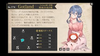 ゴトランドちゃん目指して1－3ボスマスへ　艦隊これくしょん　新米提督がお送りします