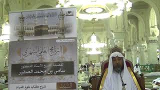 صورة لفظ ( السلف ) يطلق على معنيين : السلف زمنا ، والسلف منهجا وطريقة .