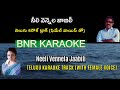 Neeli Vennela Karaoke With Female Voice Rajendrudu Gajendrudu S P Balu K S Chitra