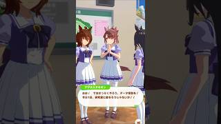 「実験とコーヒーと」#ウマ娘プリティーダービー #アグネスタキオン #マンハッタンカフェ #ダンツフレーム #shorts