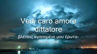 Marco Masini   La liberta Greek lyrics