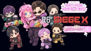 [#女性実況者,]#PS5,#FPS,#参加型,PTは主次第☆稀に#顔出し,#手元配信,#r6s,#RAINBOWSIXSIEGE,博多弁の元夜のちゃんね〰️がやるばあい