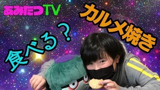 【実験？クッキング？】懐かしの味カルメ焼き作ってみました！【プレゼント企画キーワード４】