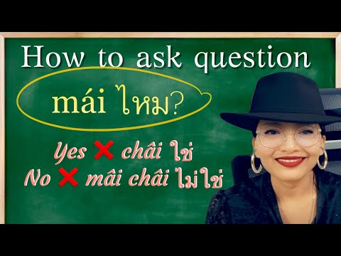 340-How to ask question mái ไหม ? | How to answer ? | Question you should know