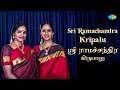 Sri Ramachandra Kripalu Lyrical Ranjani Gayatri Lord Rama Devotional Song Carnatic Music