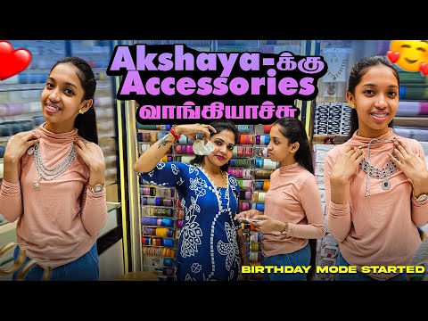 Akshaya-வோட Pre-Birthday Celebration Plan இதுதான் 🤷🏻‍♀️ | kannan bhagavathy