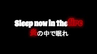 Rage Against the Machine - Sleep Now in the Fire - Lyrics &amp; 和訳