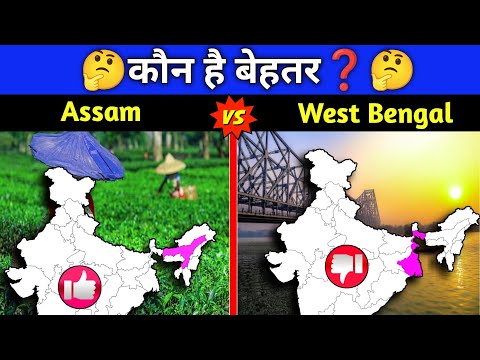 West Bengal Vs Assam ❓Which state is better in 2024 Assam vs west bengal By #Youthpahadi video-2