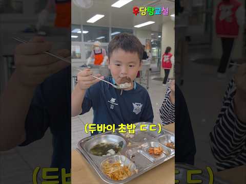 급식 두바이 초밥