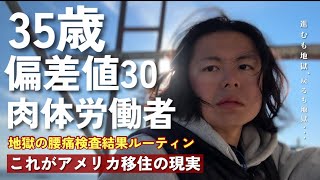 大卒のアメリカ人妻が就職できない…現在の就職市場が過酷すぎる.. || アメリカで大学でる意味って..? || 今まで話していなかったアメリカの義両親について