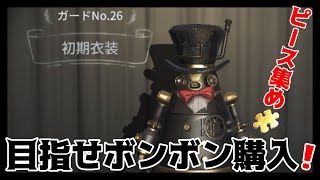 【第五人格/鯖】初心者によるランダムマッチでピース集め【Vtuber】