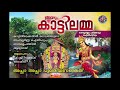 Kattilamma സമ്പൂർണ്ണചരിത്രവും ഐതഹ്യവും ഭക്