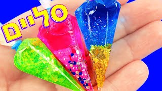 מיני סליים בשקיות אפייה סליים לילדים