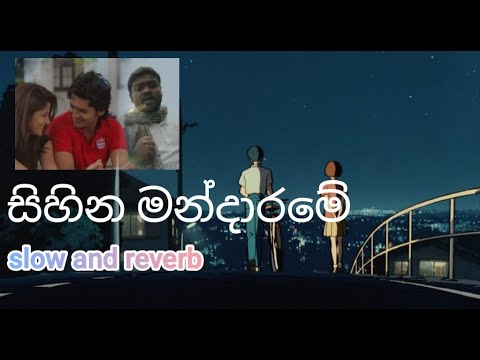 Heena Mandarame - Himashel Alwis slow and reverb #sinhalamusic #slowandreverb #2012 #bootsongs