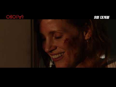 [에이바] No Mercy 예고편